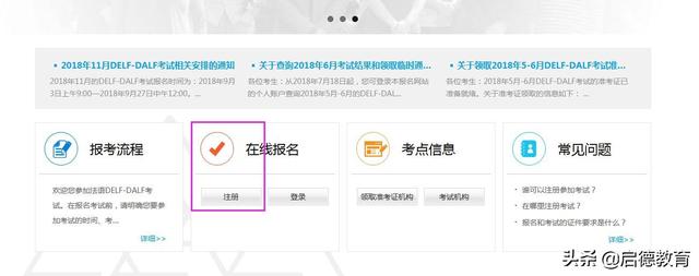 2019,你所不知道的法语考试