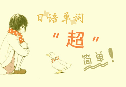 1478743551113672.jpg 日语学习:日语短句闲聊会话篇.jpg